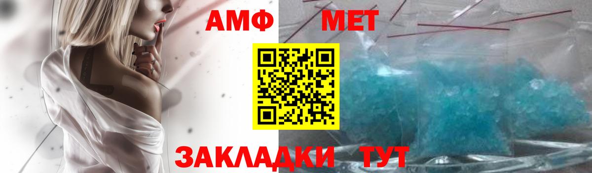 Amphetamine 97%  Вход с VPN  Амфетамин  Кизляр 
