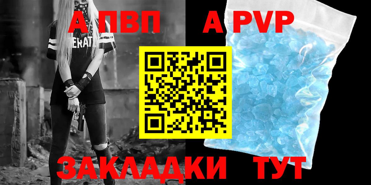 Кизляр  дарнет шоп  Вход с VPN  Альфа ПВП СК КРИС  Alpha PVP VHQ  Alpha PVP СК КРИС 