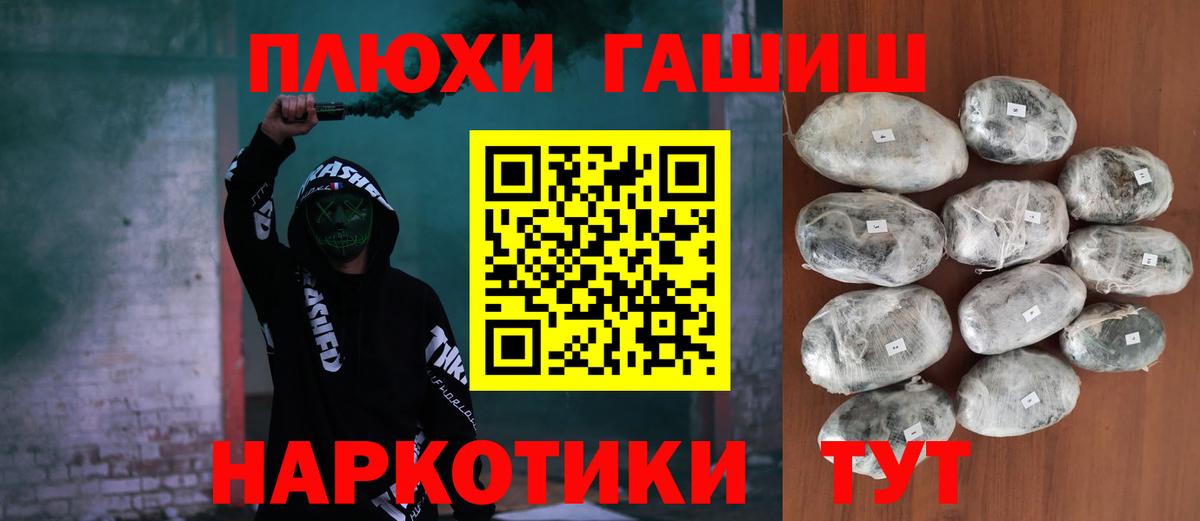 ГАШИШ гашик  ГАШ гарик  Вход с VPN  ГАШИШ  Кизляр 