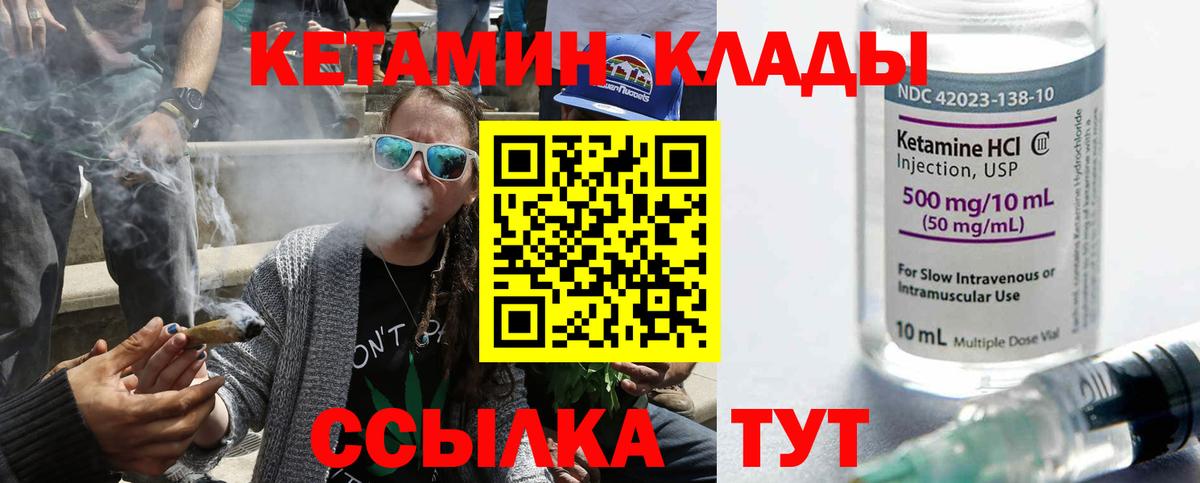 Кетамин ketamine Кизляр