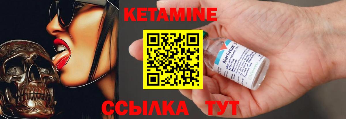 КЕТАМИН ketamine  Вход с VPN  Кизляр 