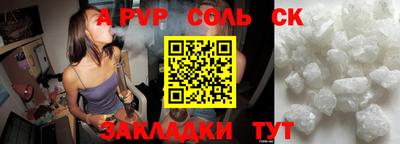 таблы Беслан