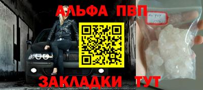 таблы Беслан