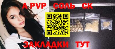 таблы Беслан