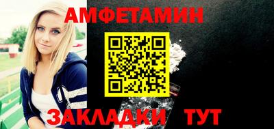 таблы Беслан