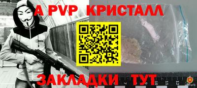 таблы Беслан