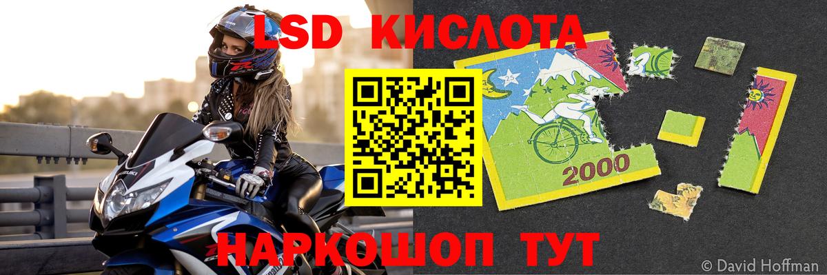 Лсд 25 экстази  ЛСД экстази кислота  Лсд 25 экстази ecstasy  Вход с VPN  Кизляр 