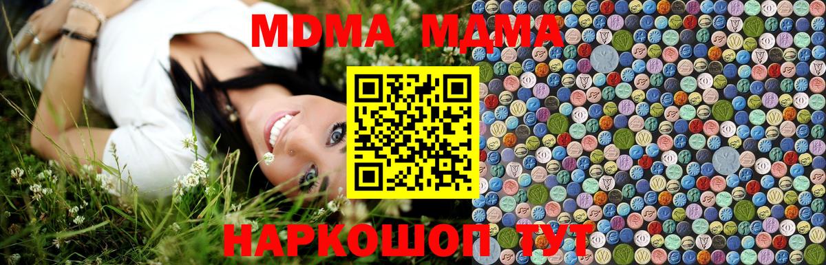 Кизляр  MDMA Molly  МДМА VHQ  Вход с VPN 