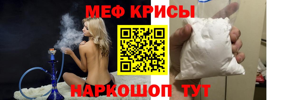 Мефедрон  Кизляр
