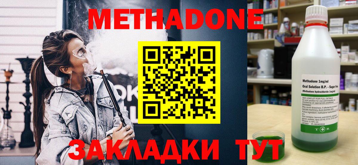 Кизляр  МЕТАДОН мёд  Вход с VPN 