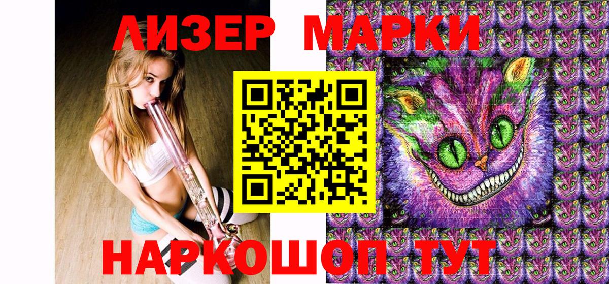 Марки NBOMe 1500мкг Кизляр