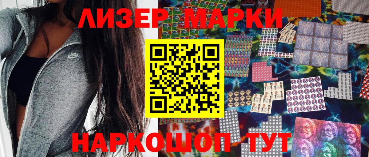 Наркотические марки 1500мкг  Вход с VPN  Марки 25I-NBOMe  Кизляр 